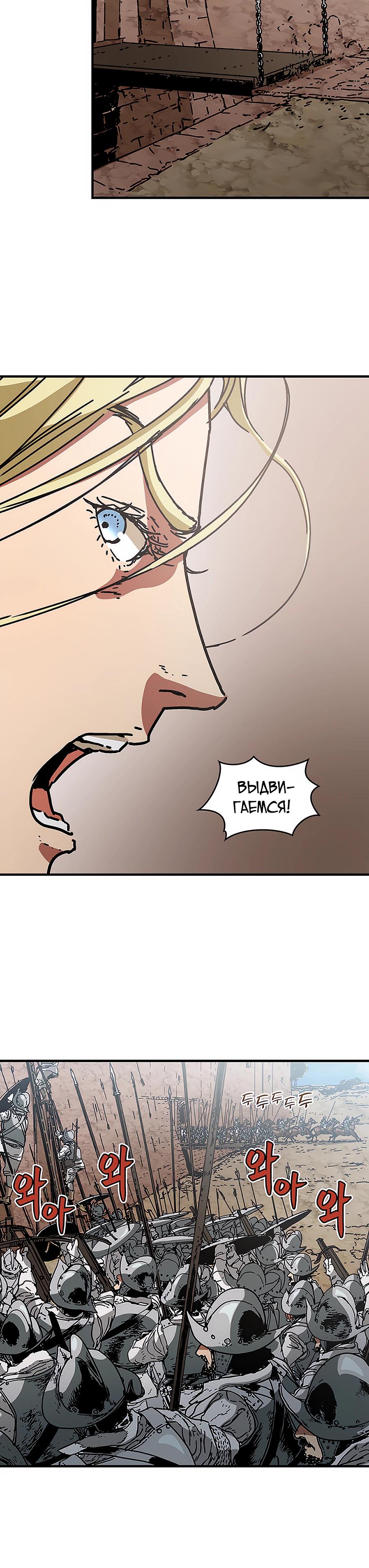 Манга Исаак [Вебтун] - Глава 26 Страница 20