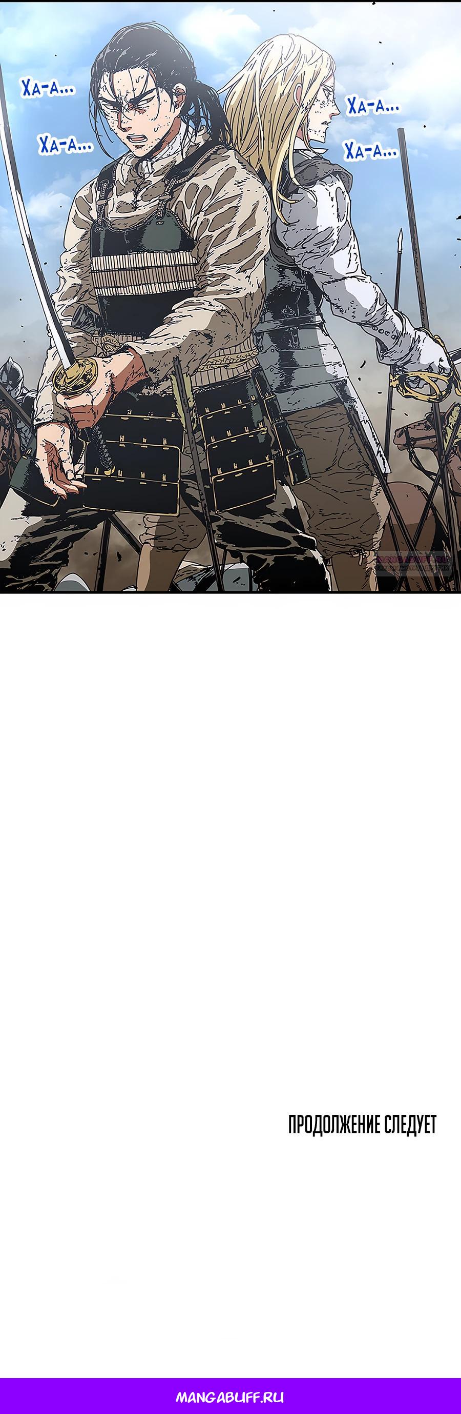 Манга Исаак [Вебтун] - Глава 26 Страница 31