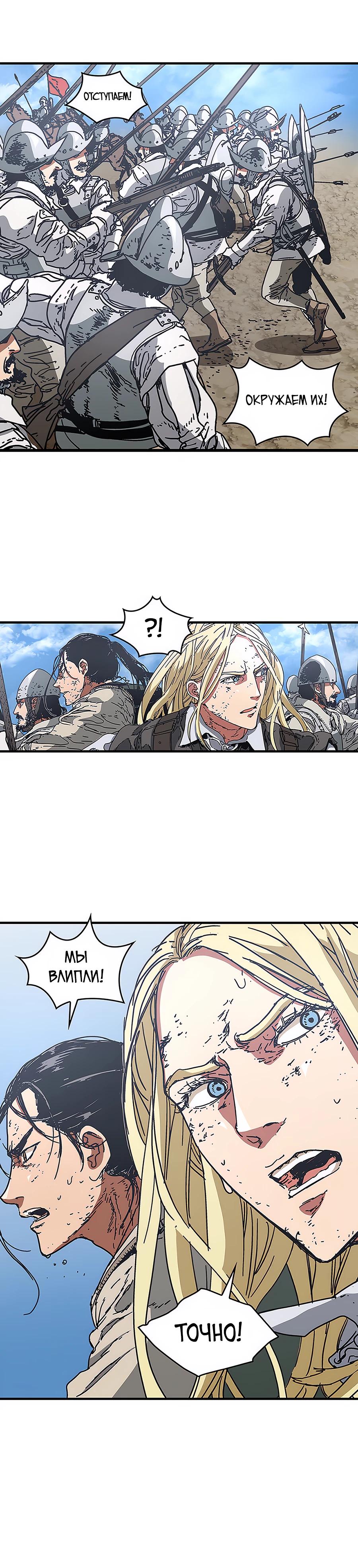 Манга Исаак [Вебтун] - Глава 26 Страница 25