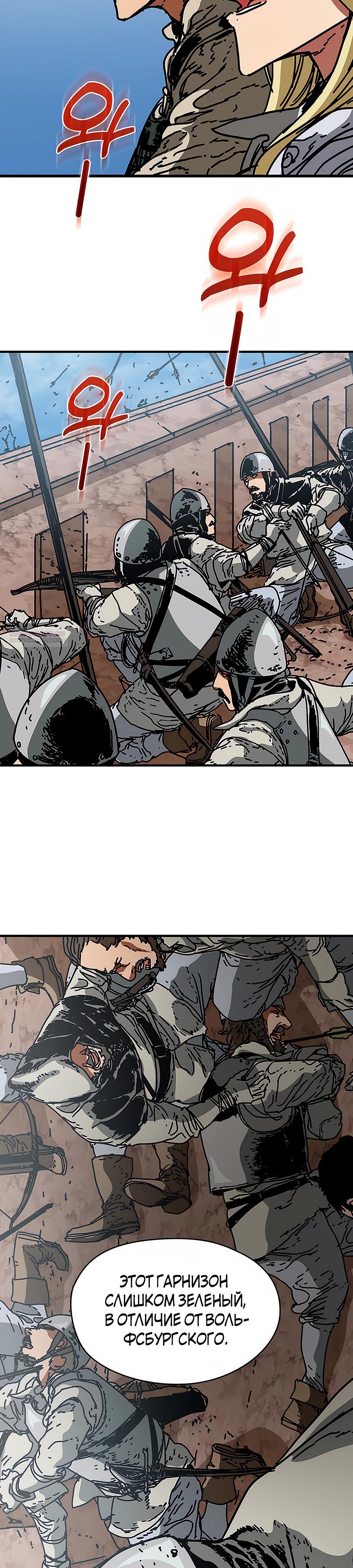 Манга Исаак [Вебтун] - Глава 26 Страница 14