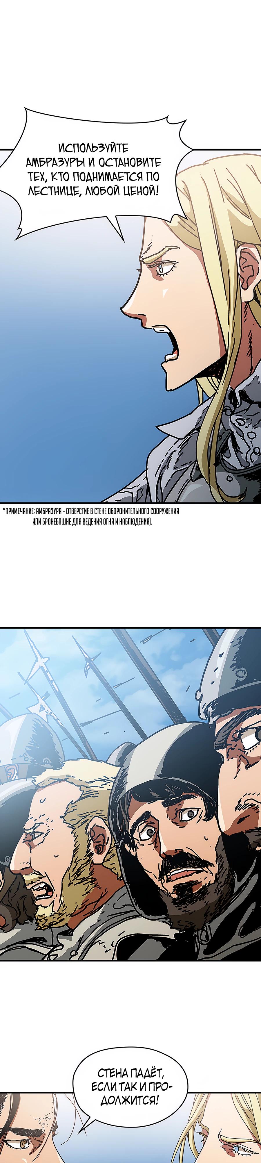 Манга Исаак [Вебтун] - Глава 26 Страница 17