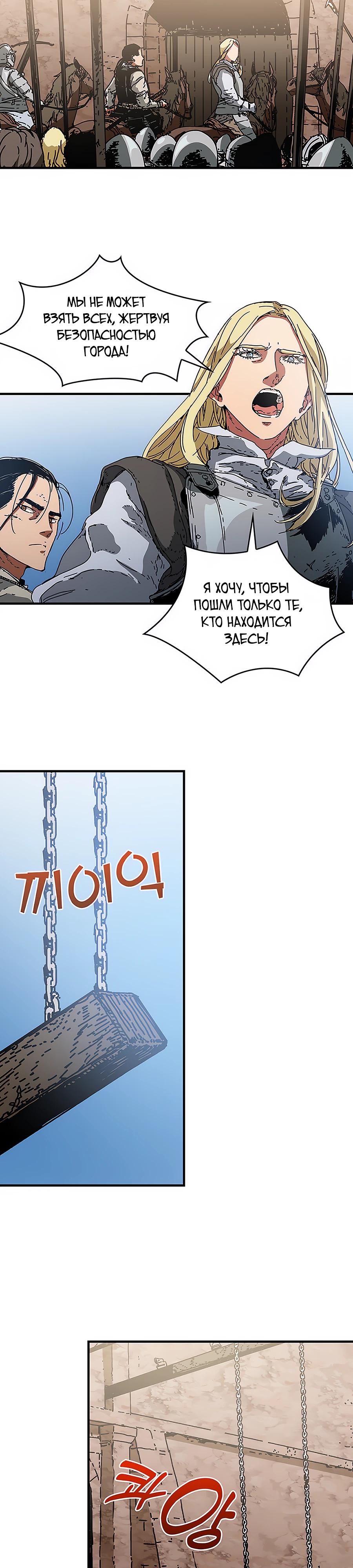 Манга Исаак [Вебтун] - Глава 26 Страница 19