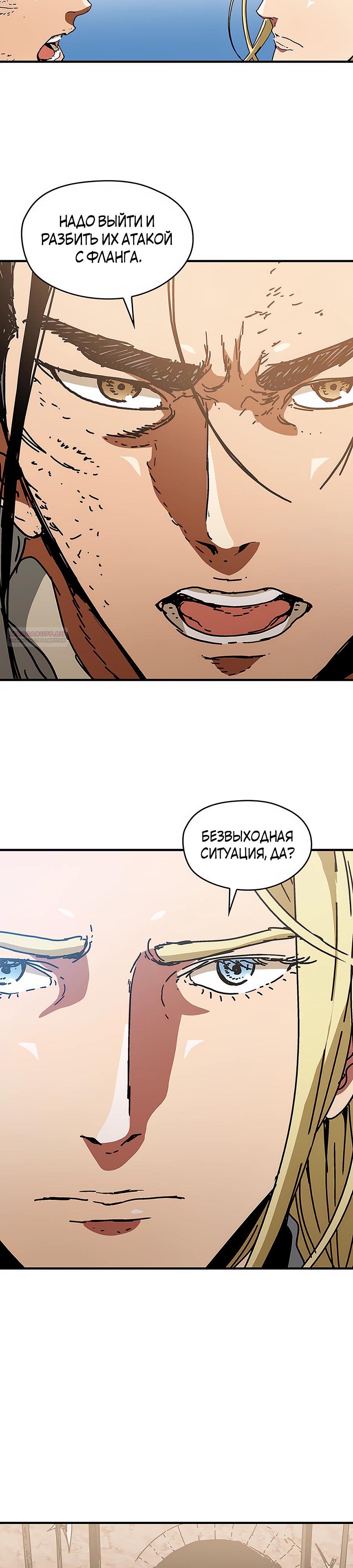 Манга Исаак [Вебтун] - Глава 26 Страница 18