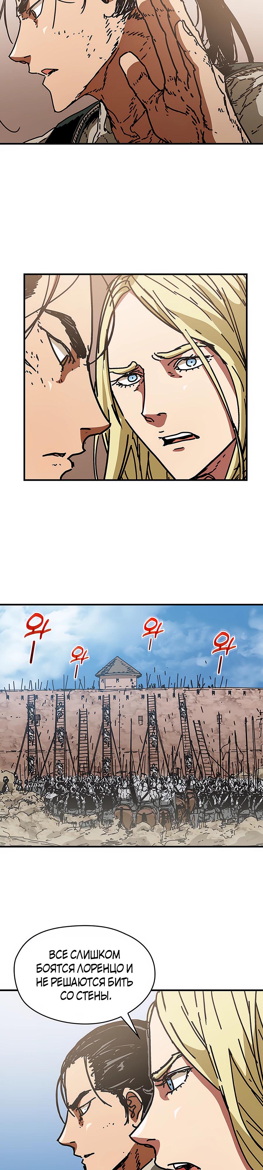 Манга Исаак [Вебтун] - Глава 26 Страница 13