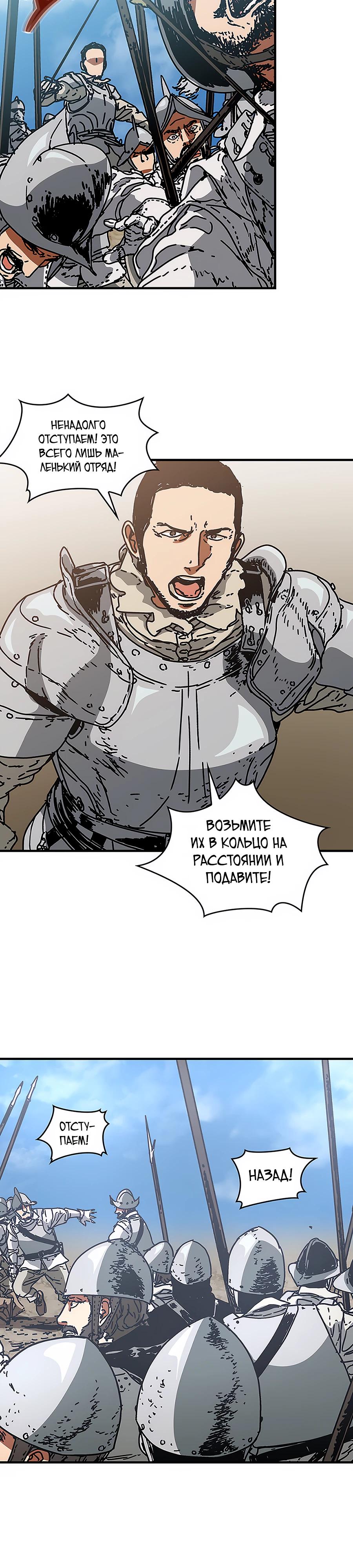 Манга Исаак [Вебтун] - Глава 26 Страница 24