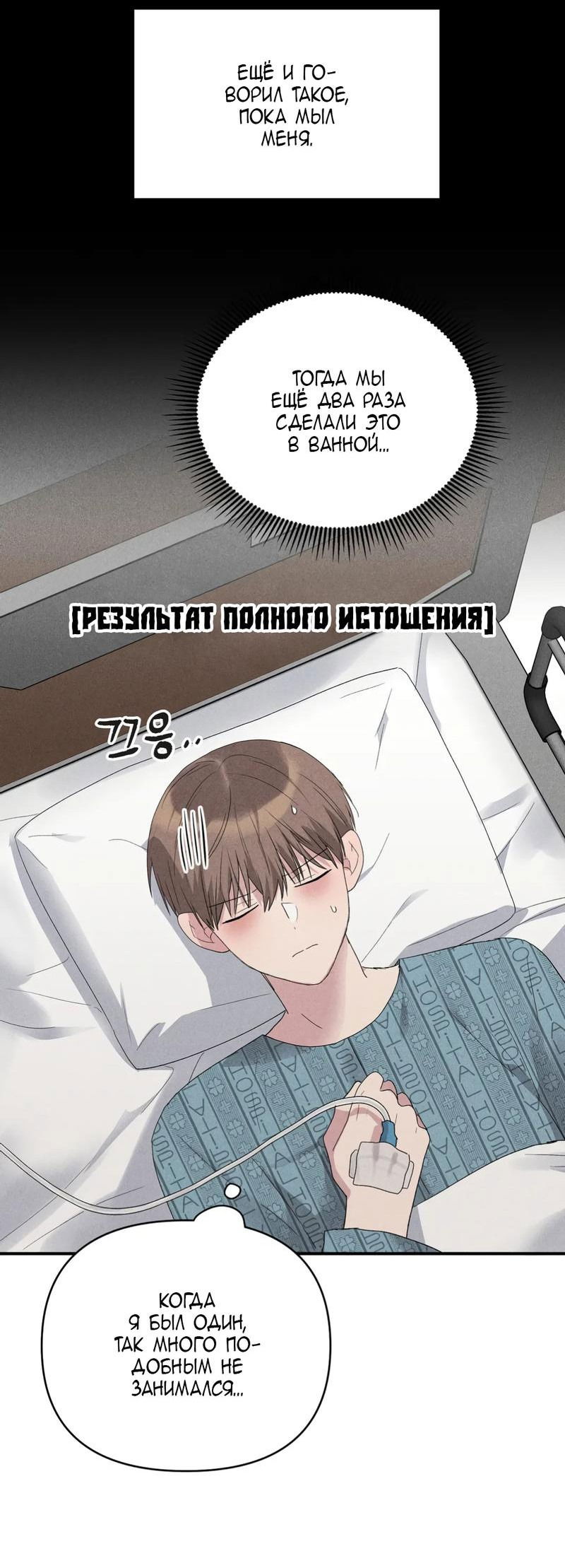 Манга Заполучи его, Чичи! - Глава 52 Страница 47