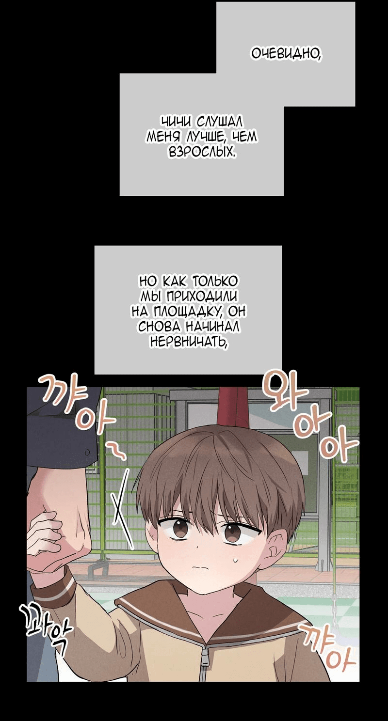 Манга Заполучи его, Чичи! - Глава 39 Страница 48