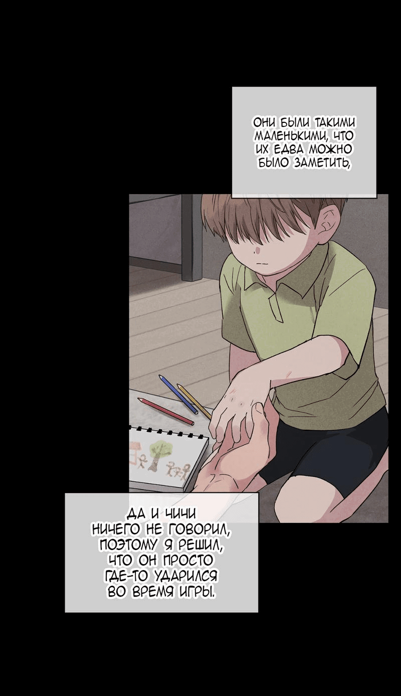 Манга Заполучи его, Чичи! - Глава 39 Страница 54