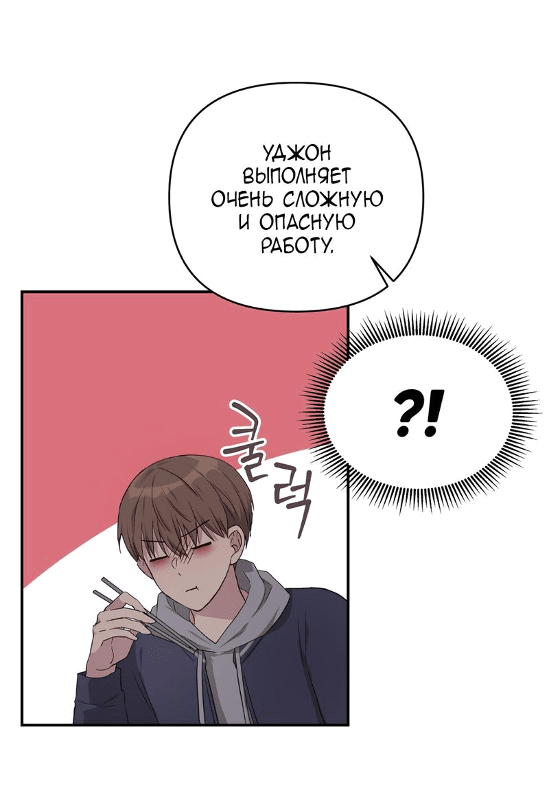 Манга Заполучи его, Чичи! - Глава 31 Страница 24