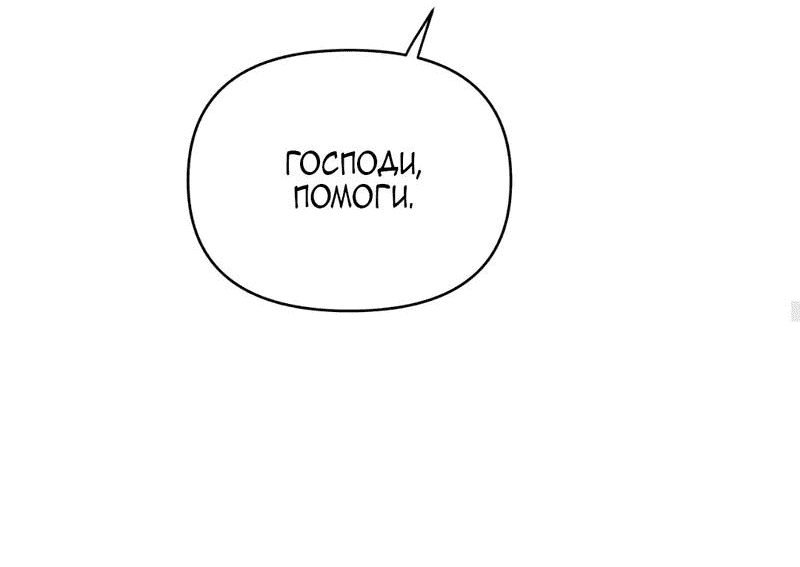 Манга Заполучи его, Чичи! - Глава 30 Страница 14