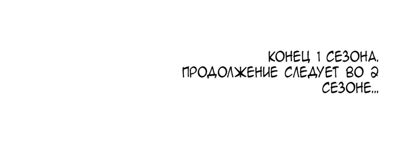 Манга Заполучи его, Чичи! - Глава 30 Страница 75