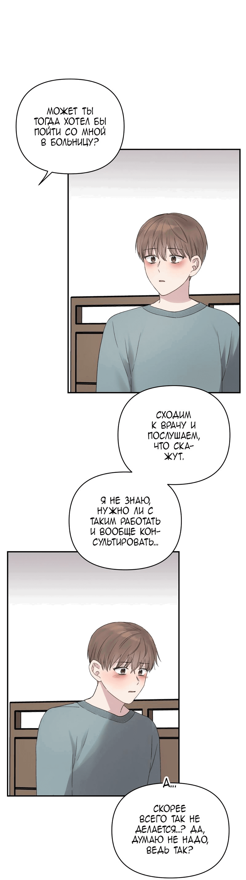 Манга Заполучи его, Чичи! - Глава 29 Страница 25