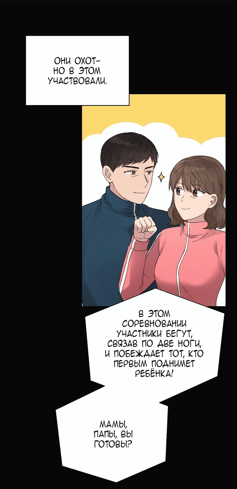 Манга Заполучи его, Чичи! - Глава 27 Страница 14