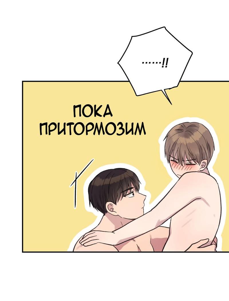 Манга Заполучи его, Чичи! - Глава 19 Страница 18