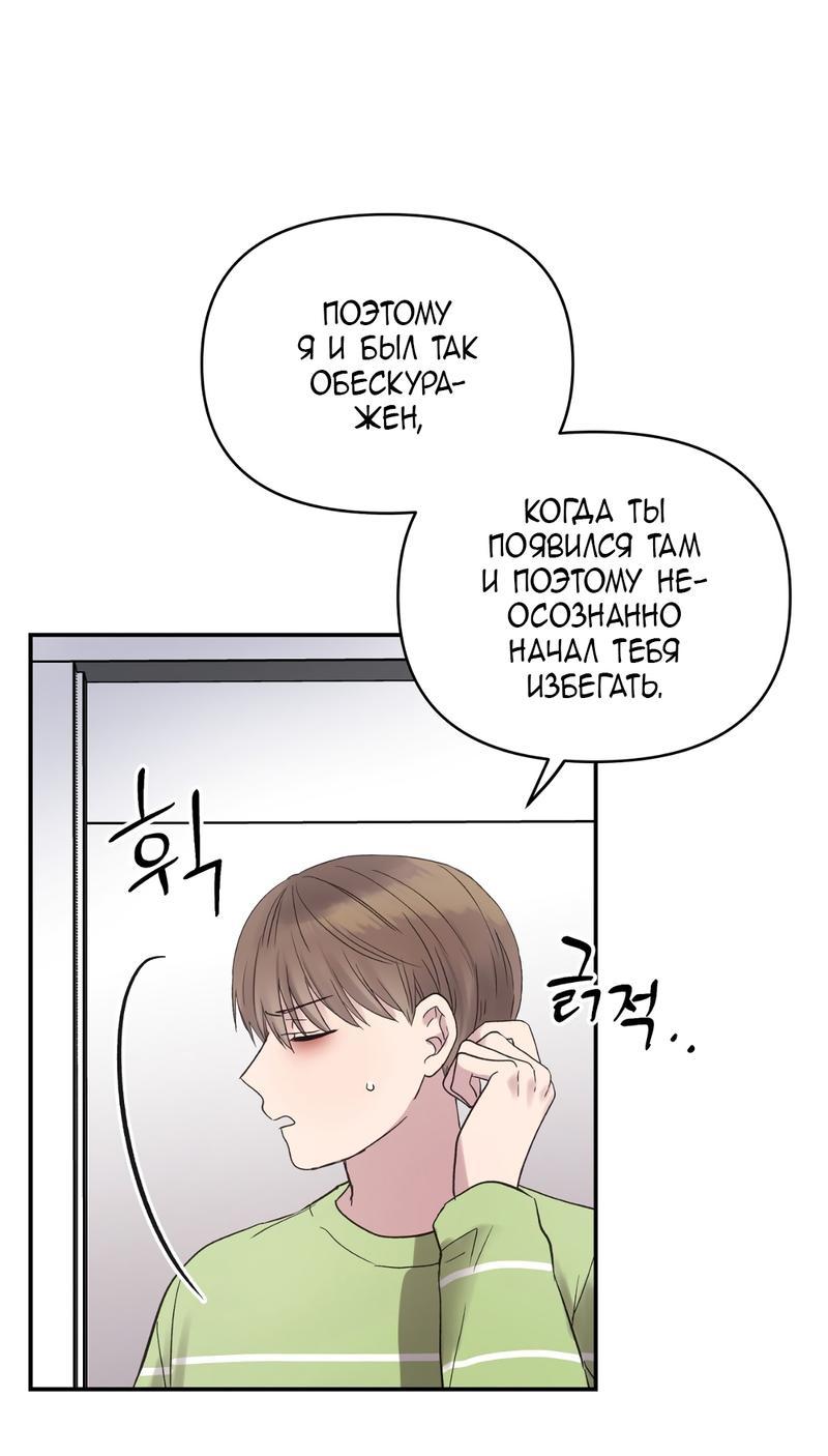 Манга Заполучи его, Чичи! - Глава 18 Страница 15