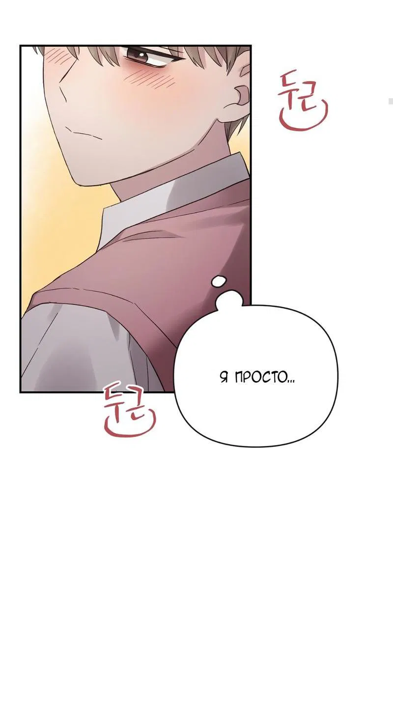 Манга Заполучи его, Чичи! - Глава 15 Страница 23