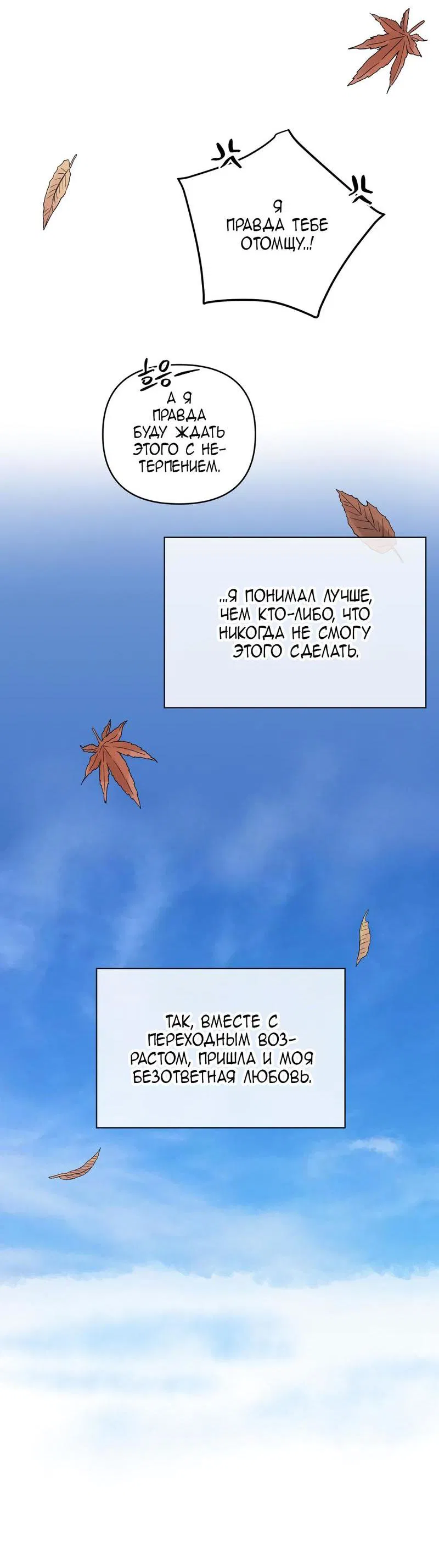 Манга Заполучи его, Чичи! - Глава 14 Страница 48