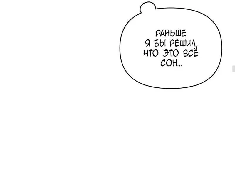 Манга Заполучи его, Чичи! - Глава 13 Страница 57