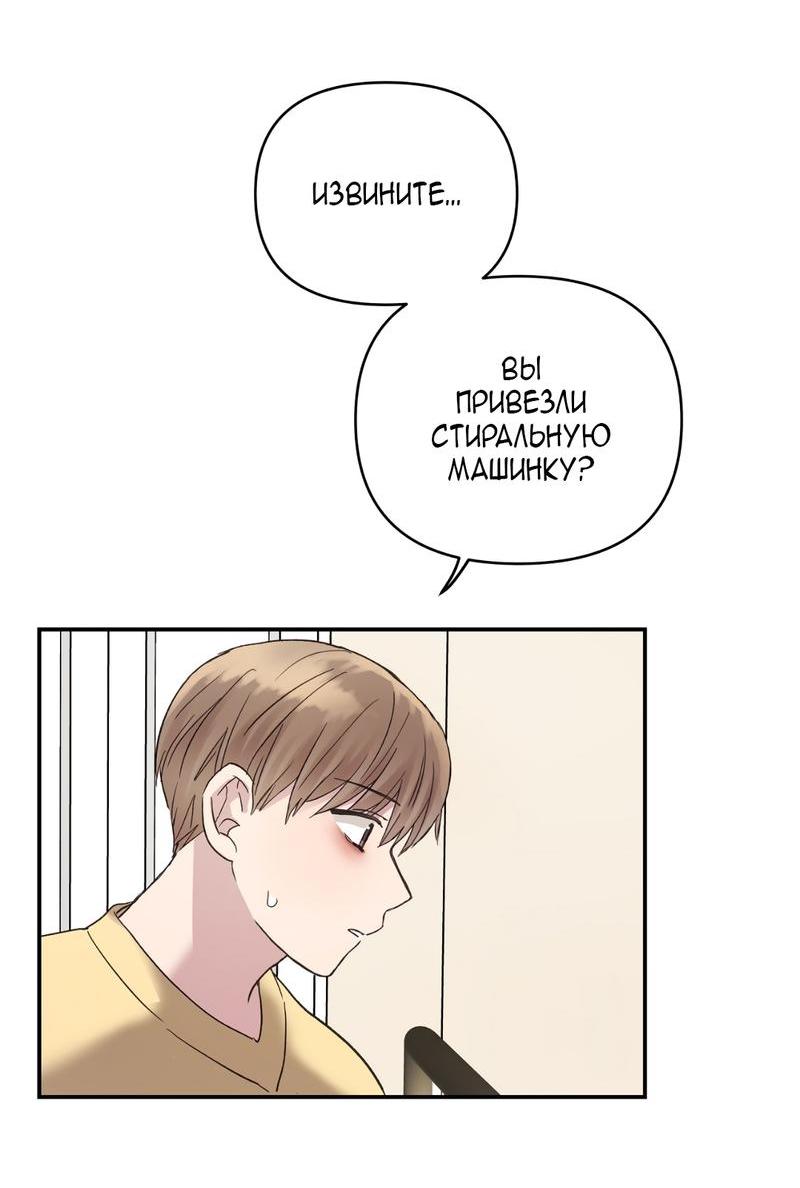 Манга Заполучи его, Чичи! - Глава 12 Страница 35