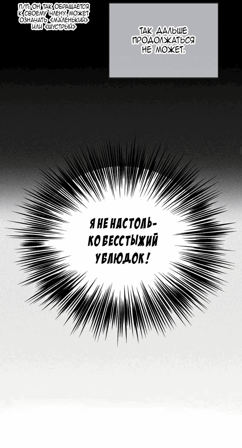 Манга Заполучи его, Чичи! - Глава 58 Страница 12