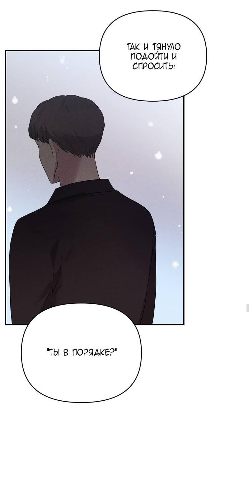 Манга Заполучи его, Чичи! - Глава 63 Страница 46