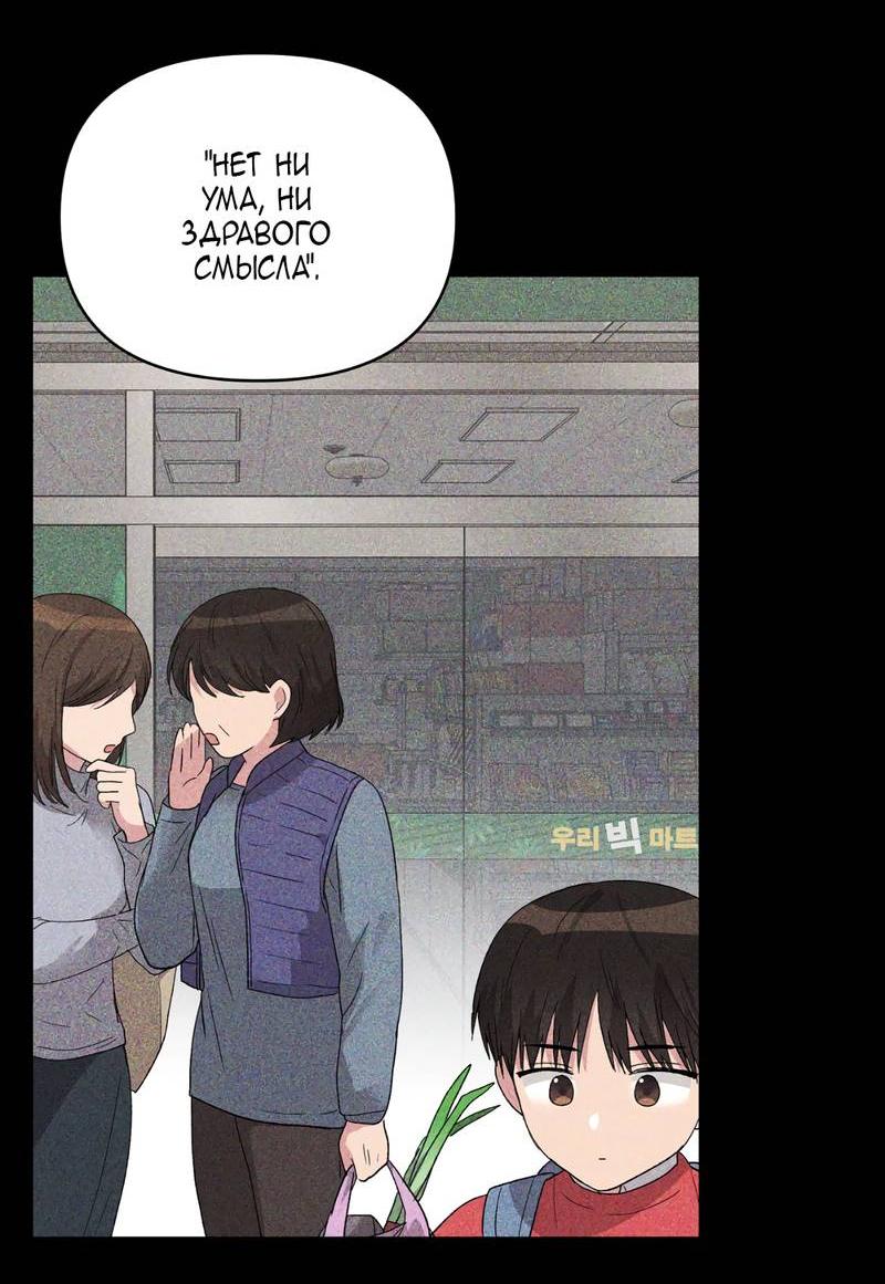 Манга Заполучи его, Чичи! - Глава 63 Страница 32