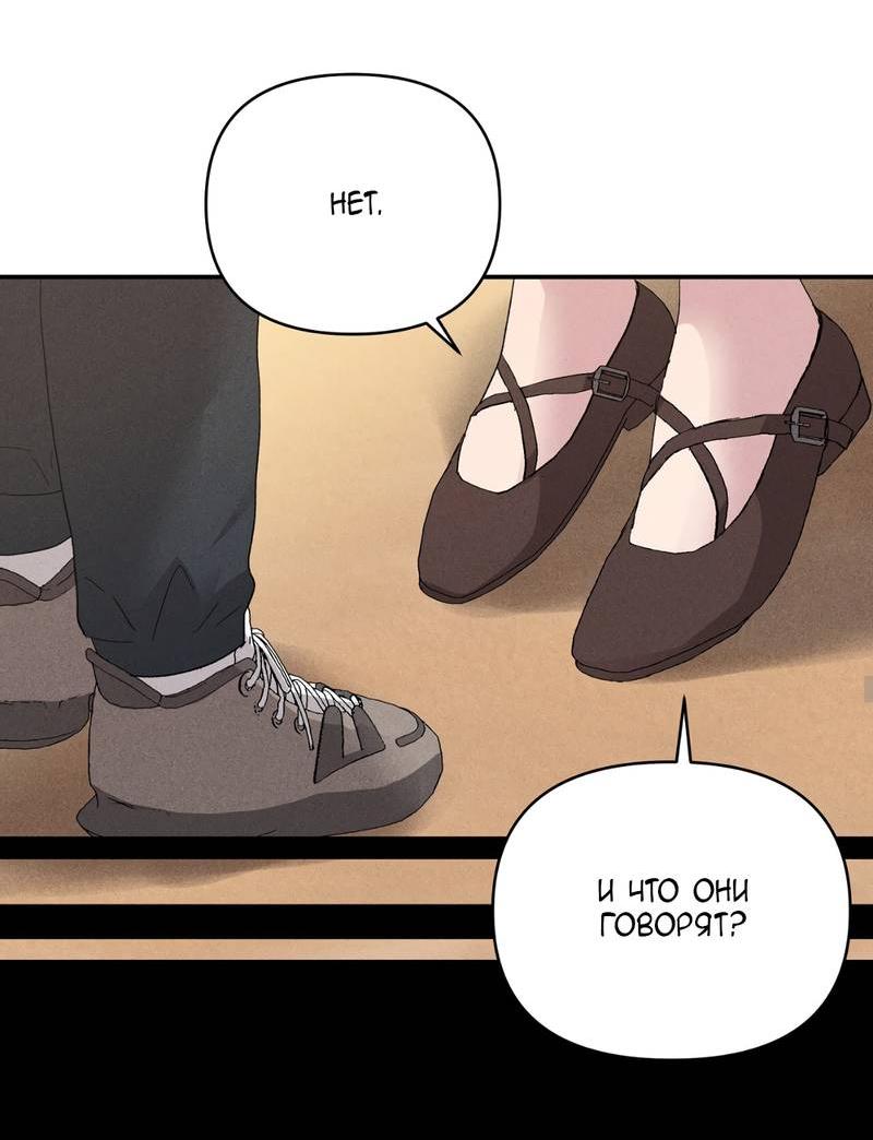 Манга Заполучи его, Чичи! - Глава 63 Страница 31