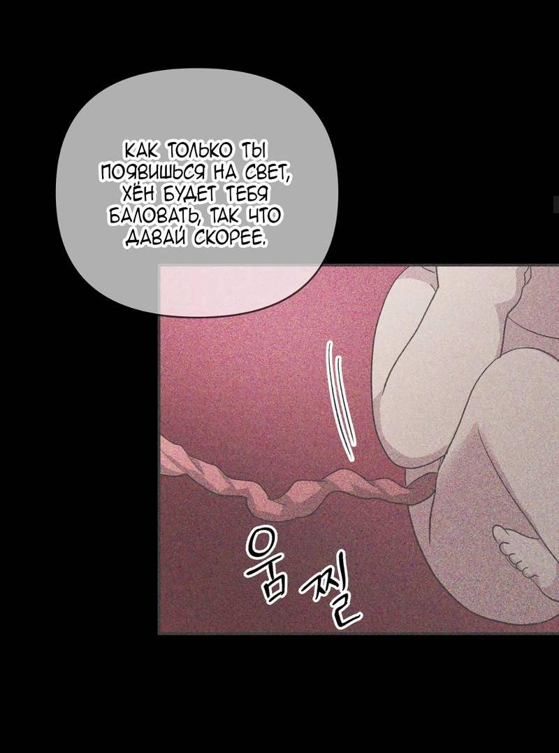Манга Заполучи его, Чичи! - Глава 63 Страница 13