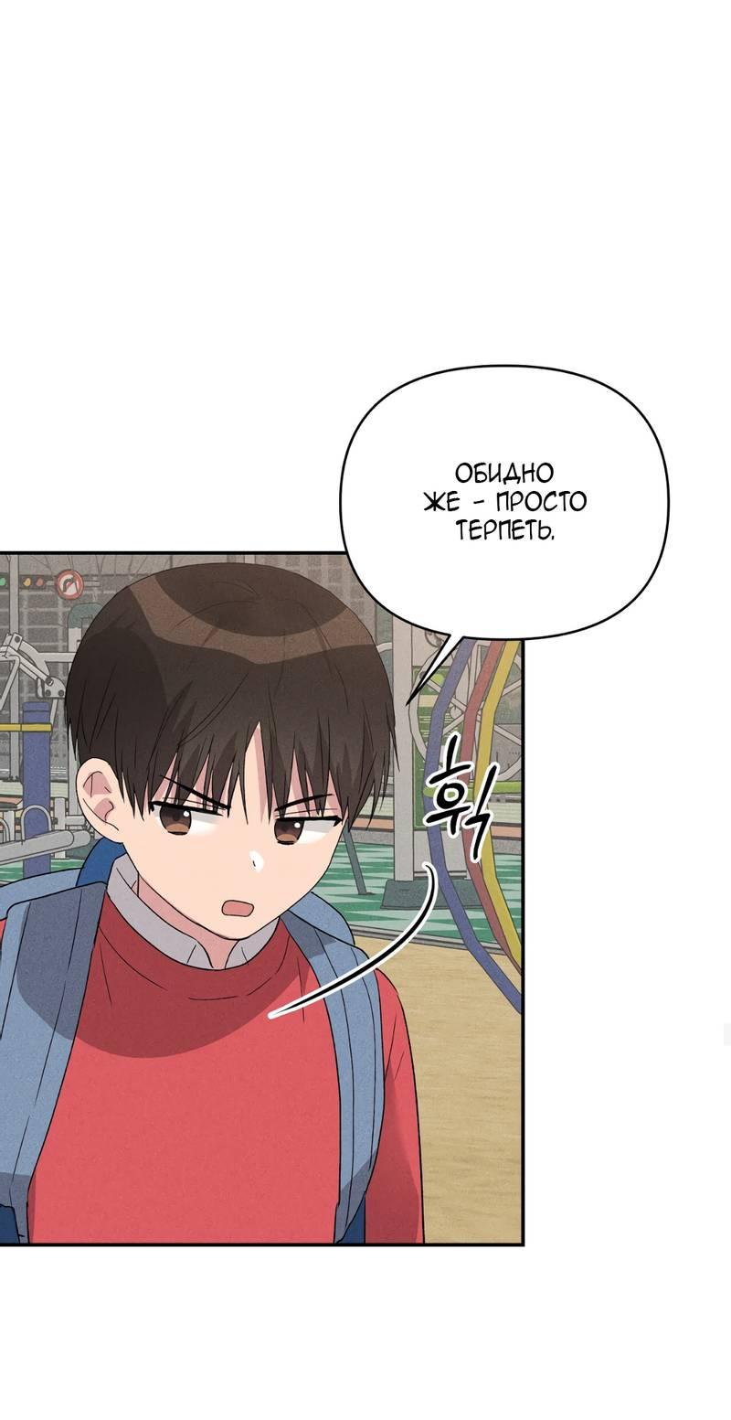 Манга Заполучи его, Чичи! - Глава 63 Страница 37