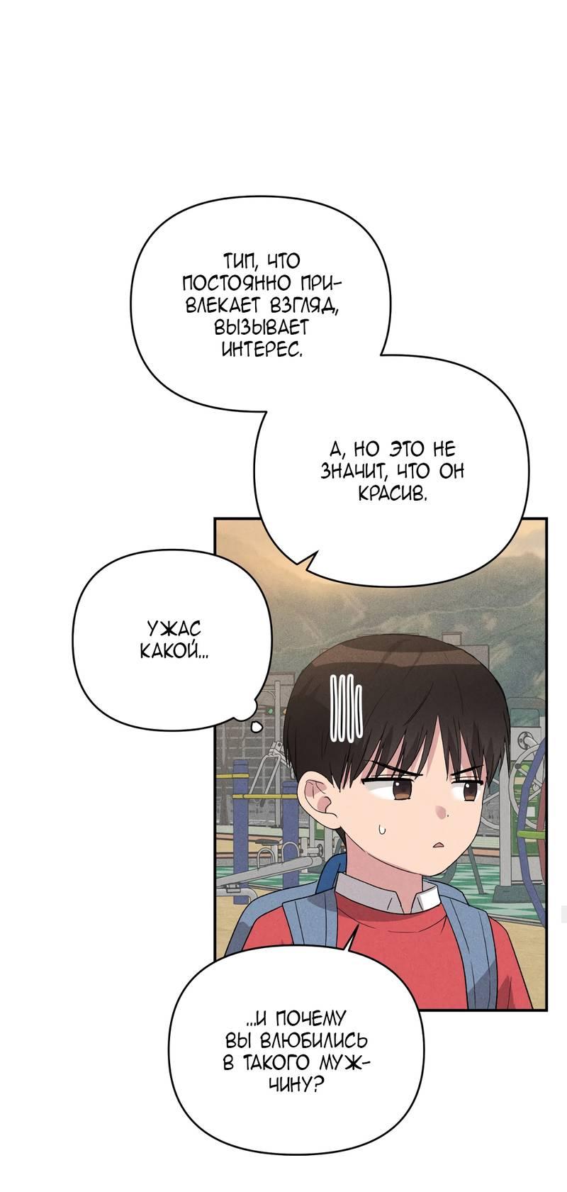 Манга Заполучи его, Чичи! - Глава 63 Страница 47