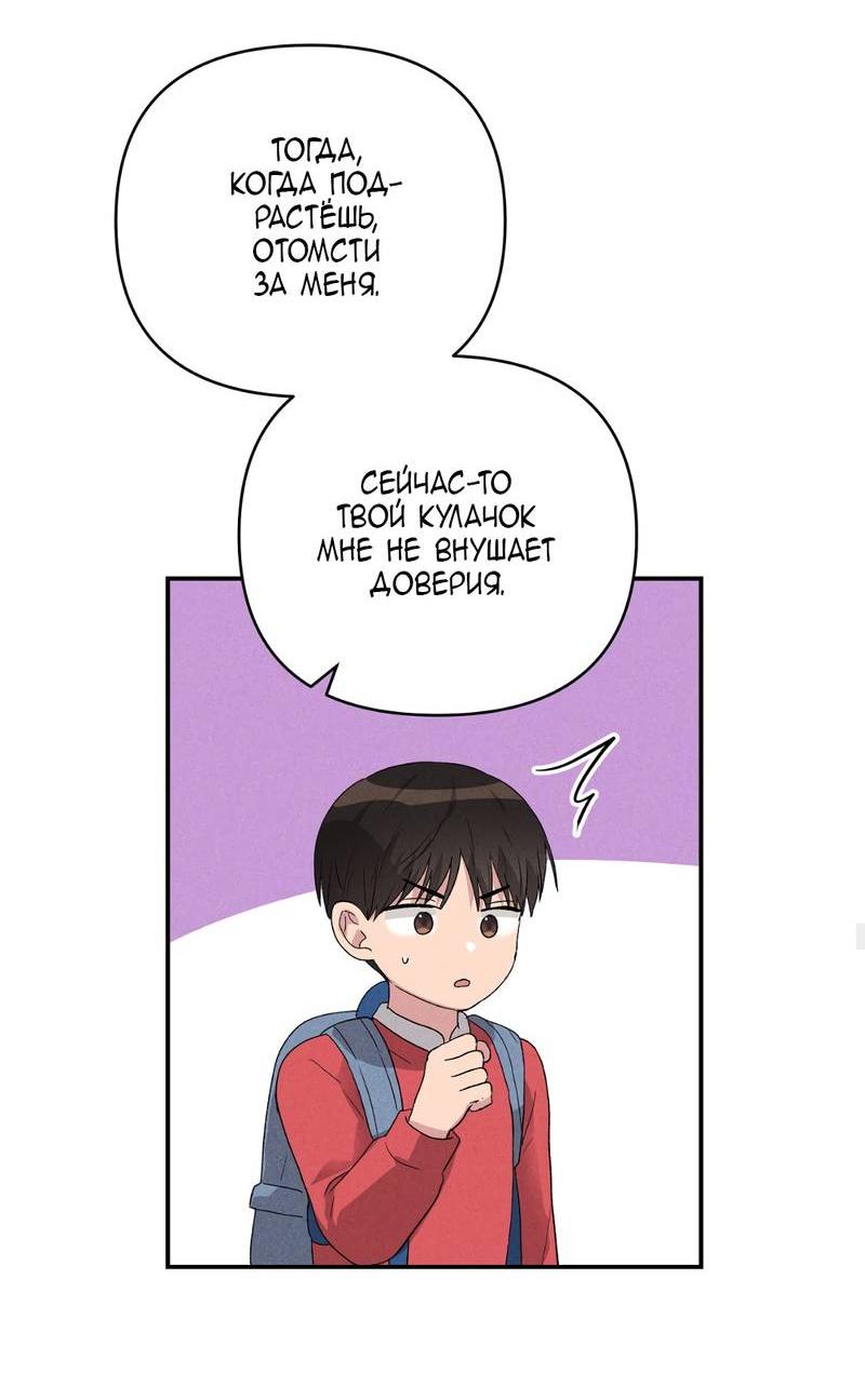 Манга Заполучи его, Чичи! - Глава 63 Страница 39