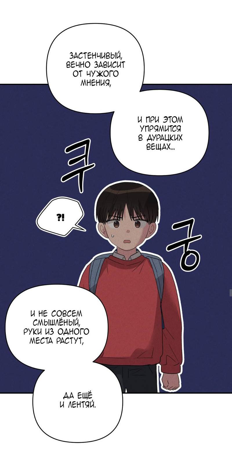 Манга Заполучи его, Чичи! - Глава 63 Страница 44