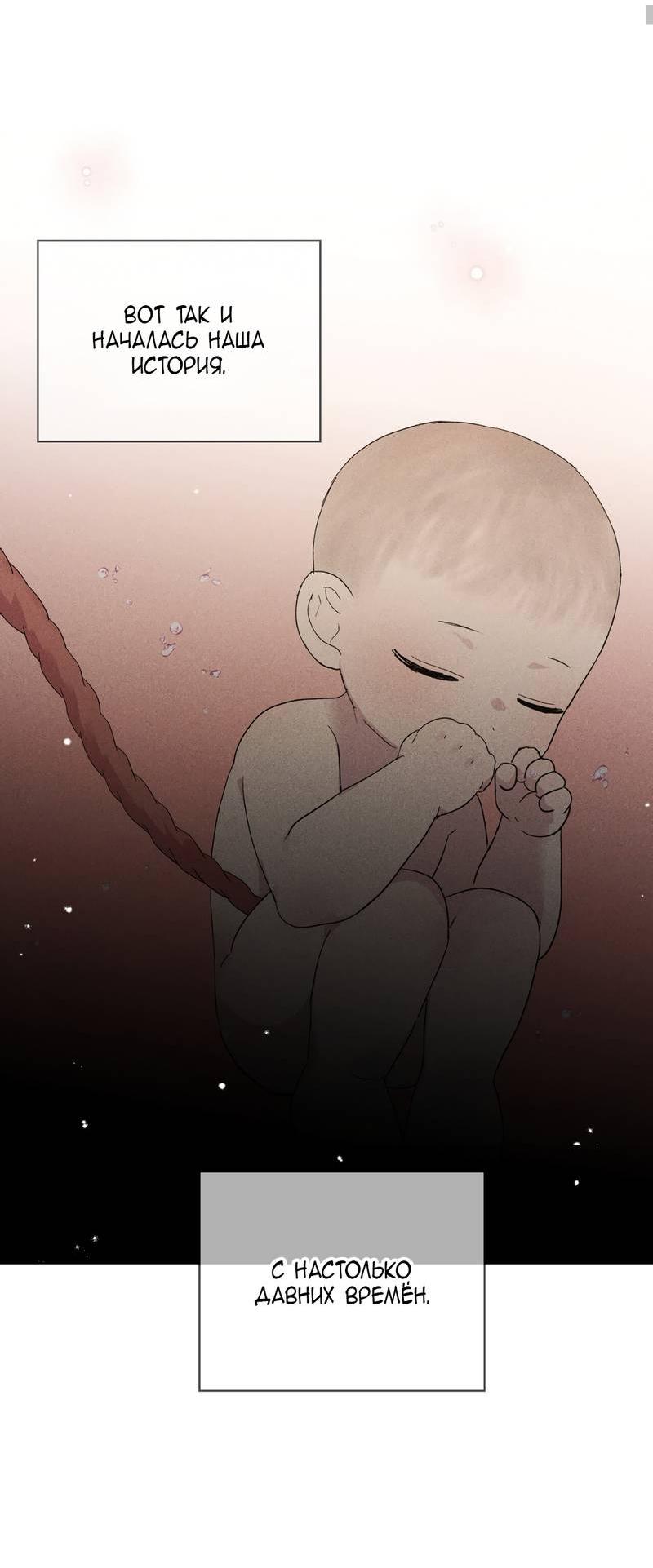 Манга Заполучи его, Чичи! - Глава 63 Страница 66