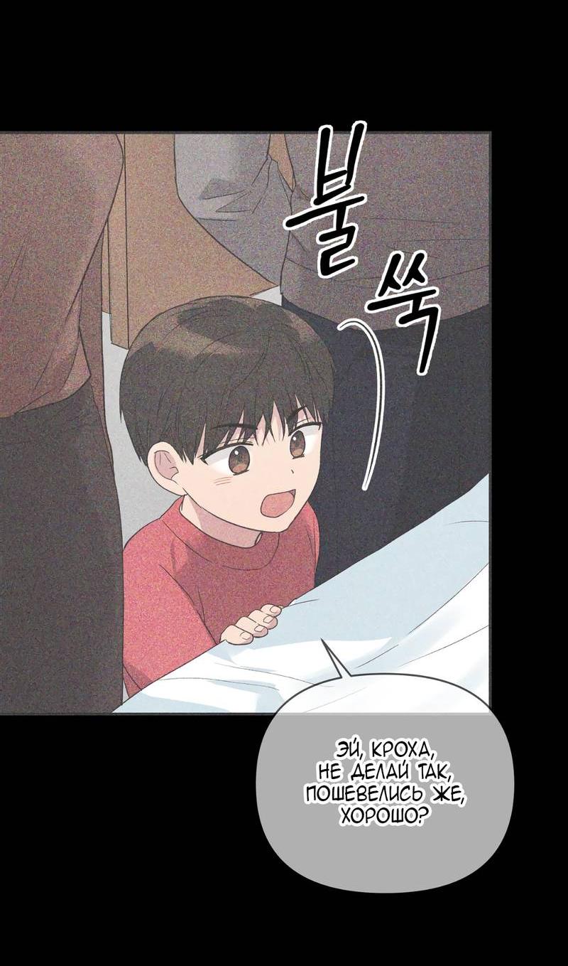 Манга Заполучи его, Чичи! - Глава 63 Страница 12