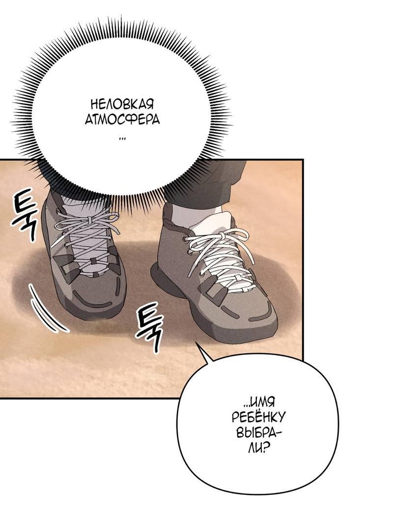 Манга Заполучи его, Чичи! - Глава 63 Страница 51