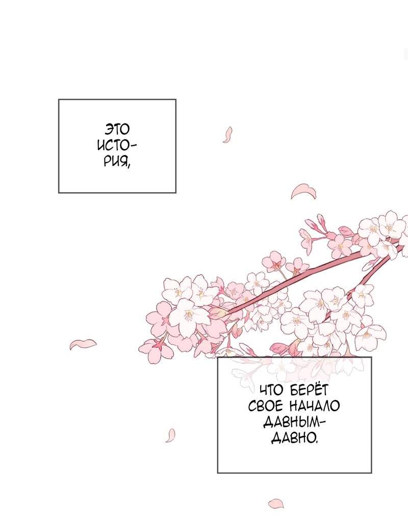 Манга Заполучи его, Чичи! - Глава 63 Страница 3