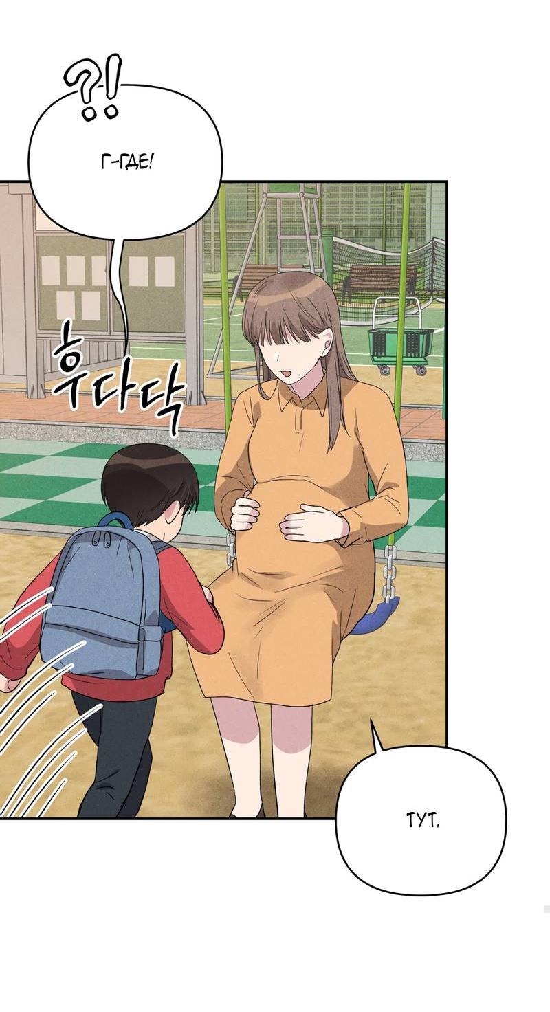 Манга Заполучи его, Чичи! - Глава 63 Страница 60