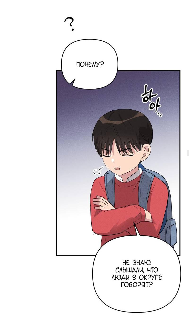 Манга Заполучи его, Чичи! - Глава 63 Страница 30