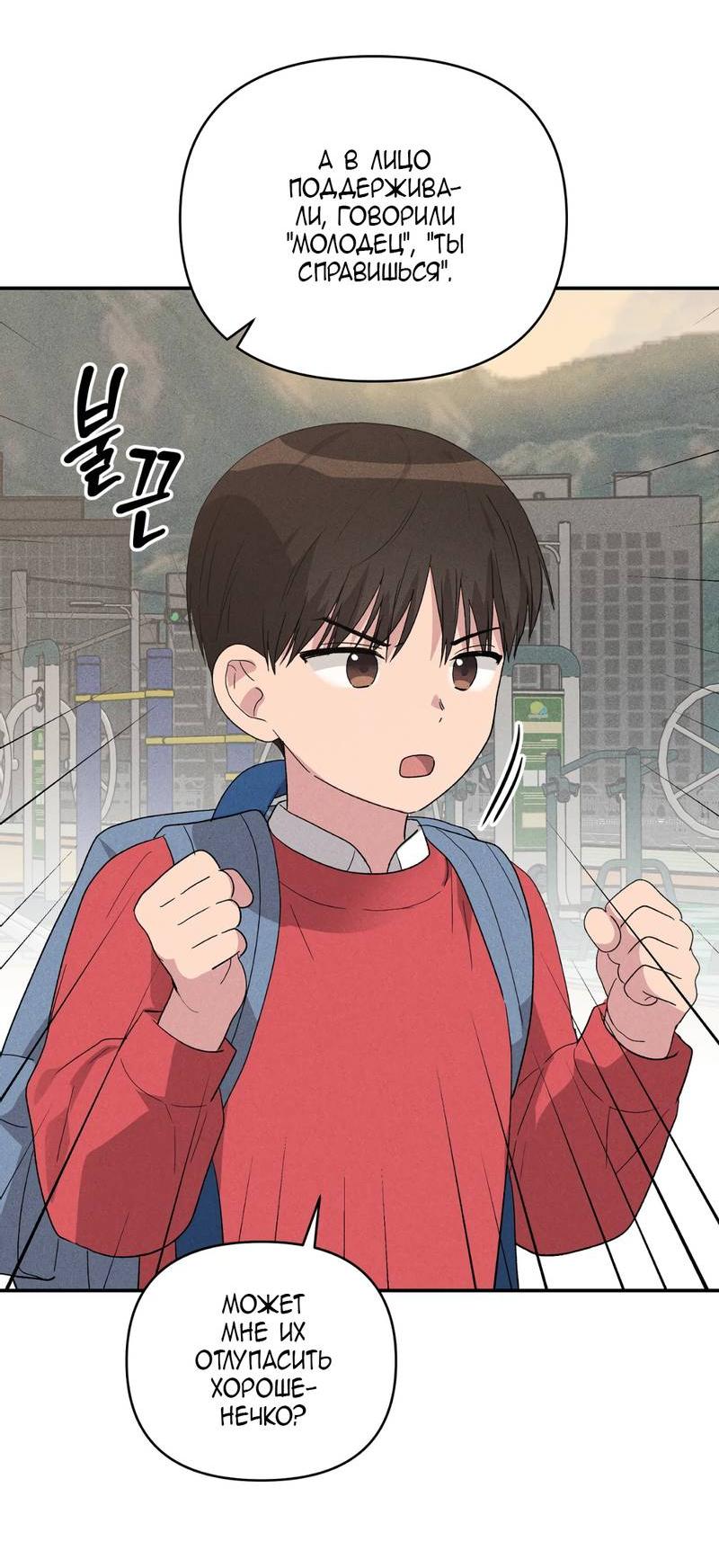 Манга Заполучи его, Чичи! - Глава 63 Страница 35