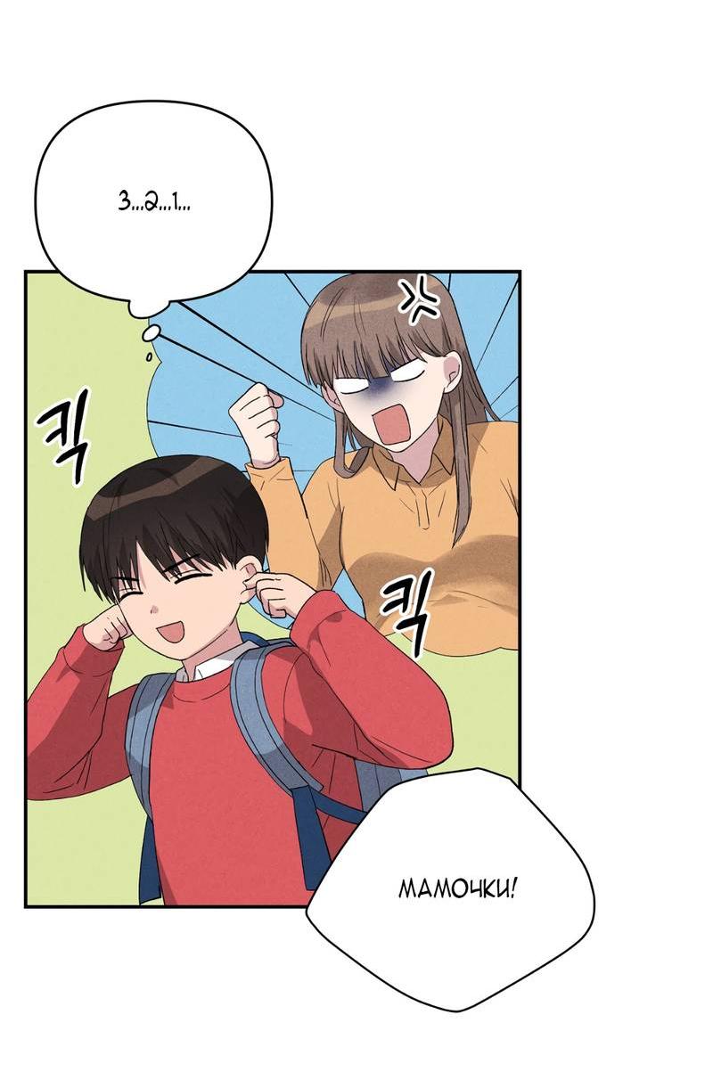 Манга Заполучи его, Чичи! - Глава 63 Страница 57