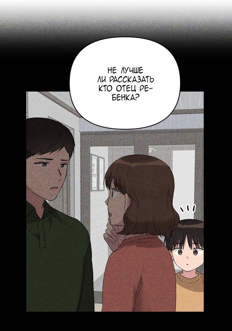 Манга Заполучи его, Чичи! - Глава 63 Страница 41