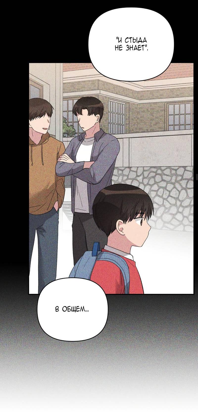 Манга Заполучи его, Чичи! - Глава 63 Страница 33