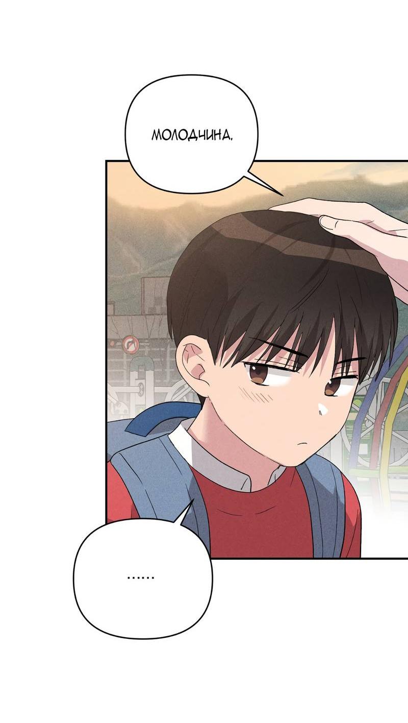 Манга Заполучи его, Чичи! - Глава 63 Страница 26