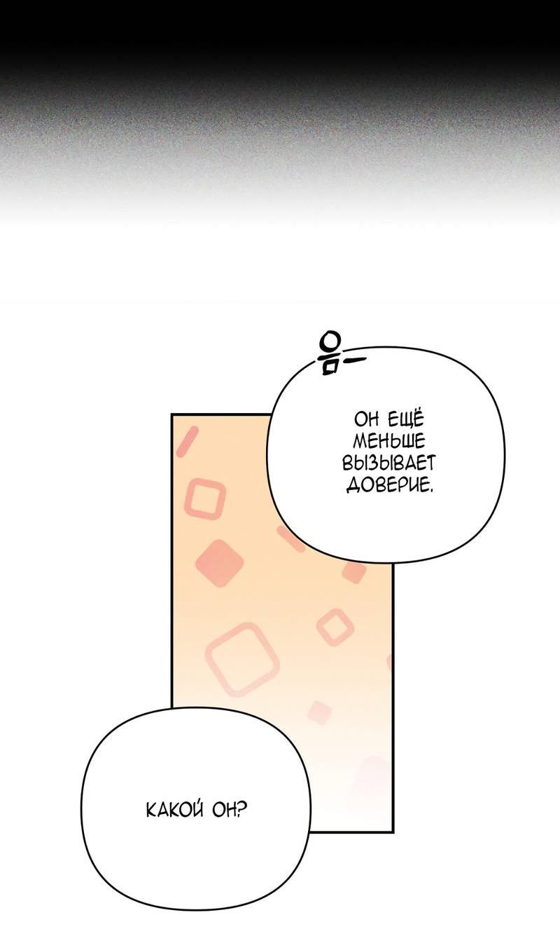 Манга Заполучи его, Чичи! - Глава 63 Страница 42