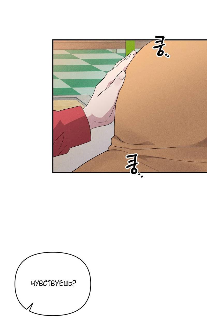 Манга Заполучи его, Чичи! - Глава 63 Страница 61