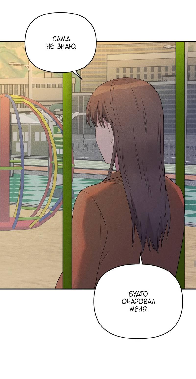 Манга Заполучи его, Чичи! - Глава 63 Страница 48