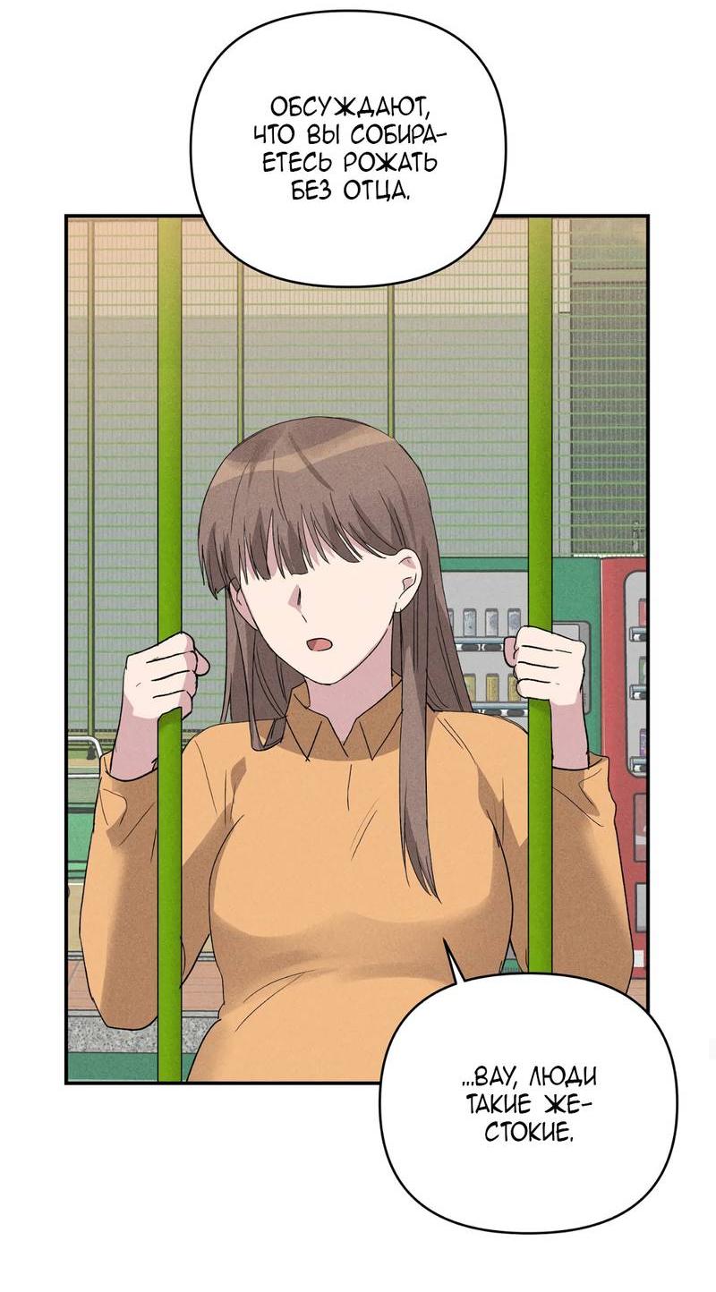 Манга Заполучи его, Чичи! - Глава 63 Страница 34