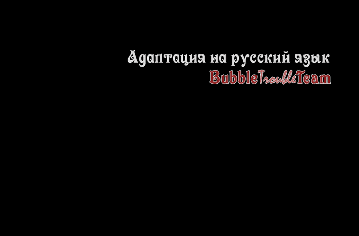 Манга То, что я не осознала в первый раз - Глава 4 Страница 30