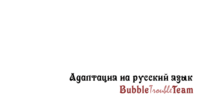 Манга То, что я не осознала в первый раз - Глава 19 Страница 20