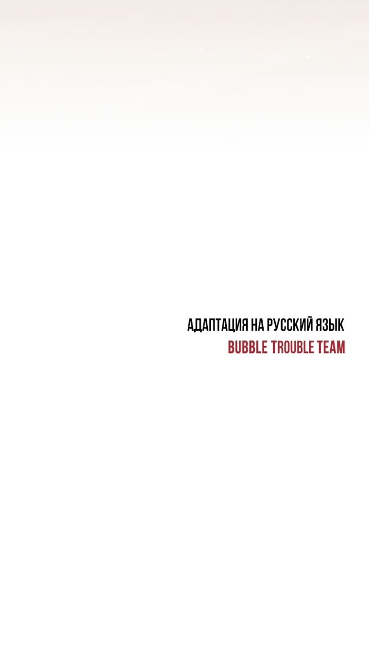 Манга То, что я не осознала в первый раз - Глава 26 Страница 27